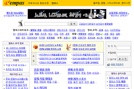 Empas website in 2001