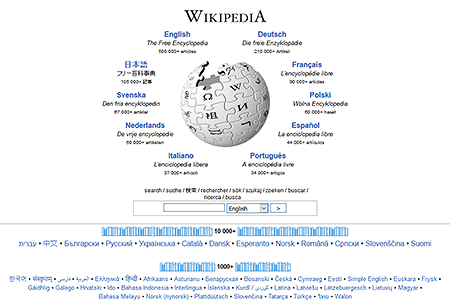 Wikipedia website in 2005